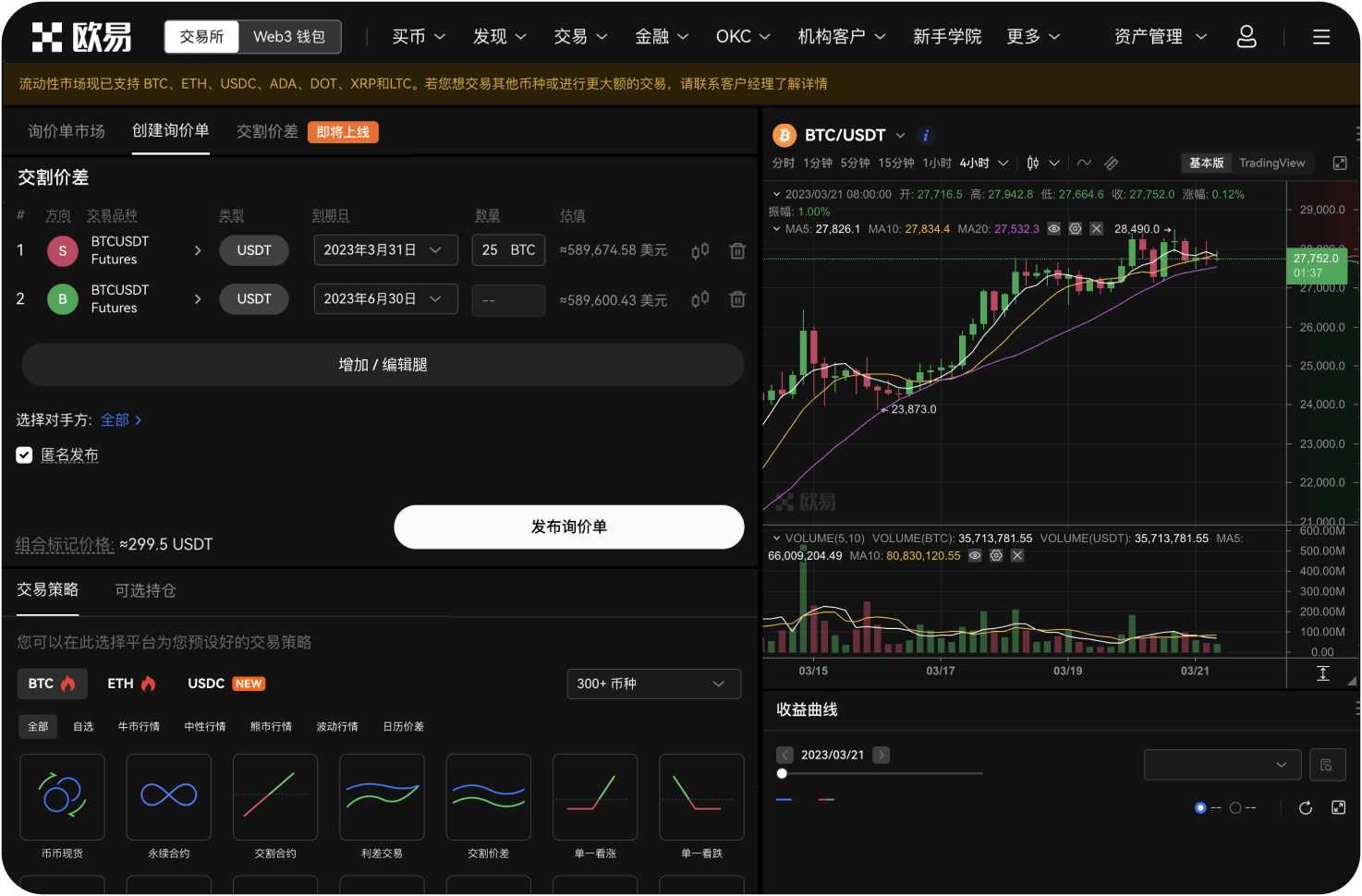 BCH分叉时，交易所会怎么做